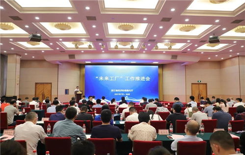 《“未來(lái)工廠”建設(shè)導(dǎo)則》發(fā)布，杭州成為國(guó)內(nèi)探索智能制造新標(biāo)桿的策源地